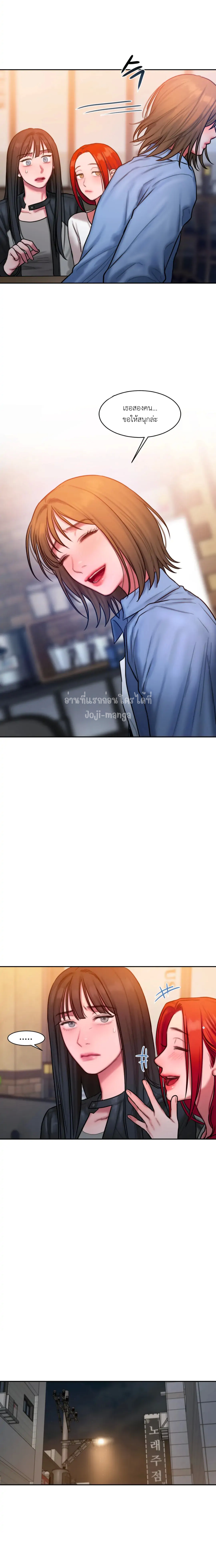 Bad Thinking Diary 25 (14)